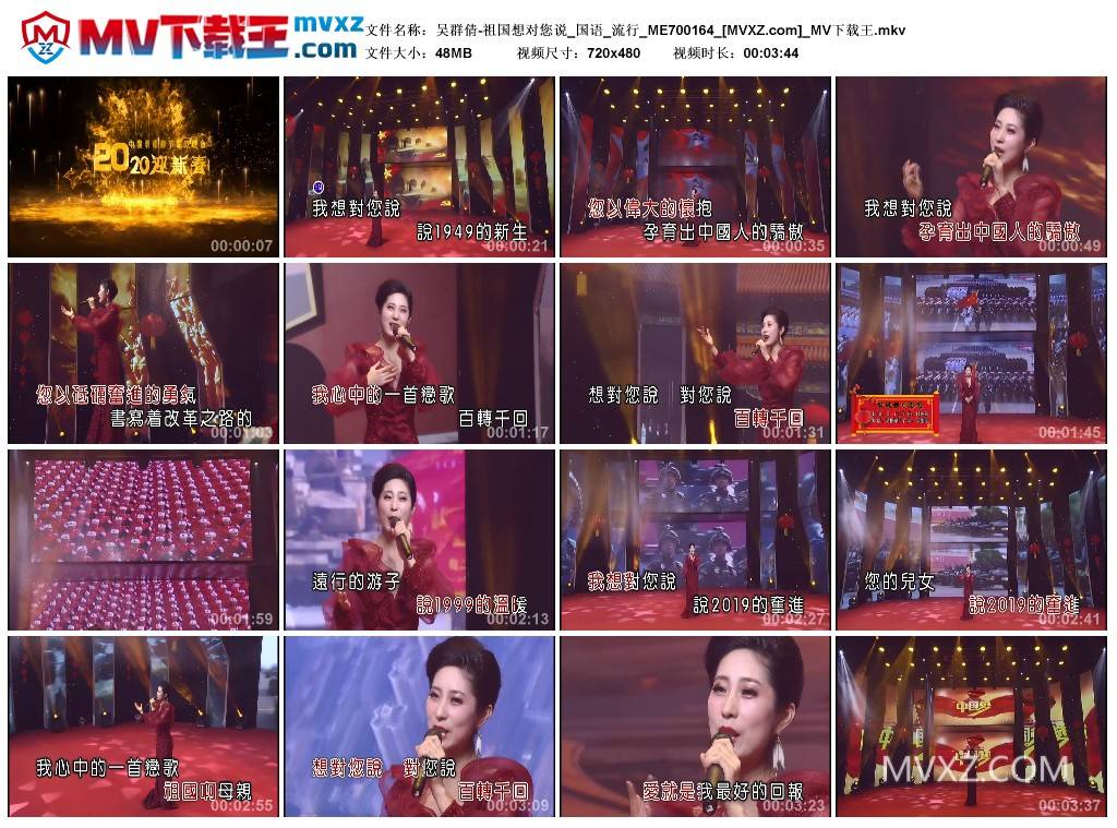 吴群倩-祖国想对您说_国语_流行_ME700164